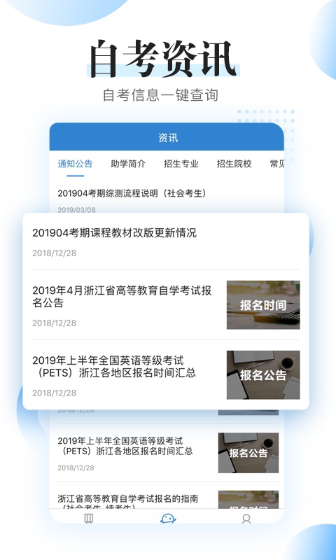 截图5